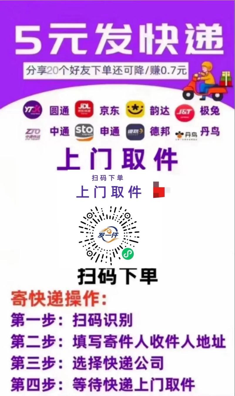 红谷滩圆通快递电话