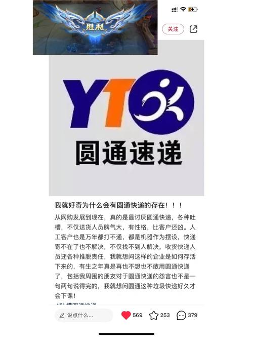 江苏省圆通快递电话