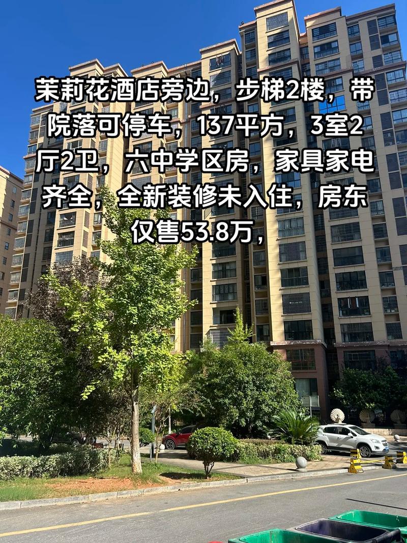 海丰骏庭家园信息