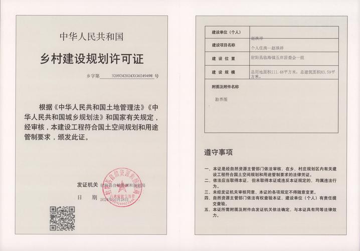 海丰骏庭家园信息