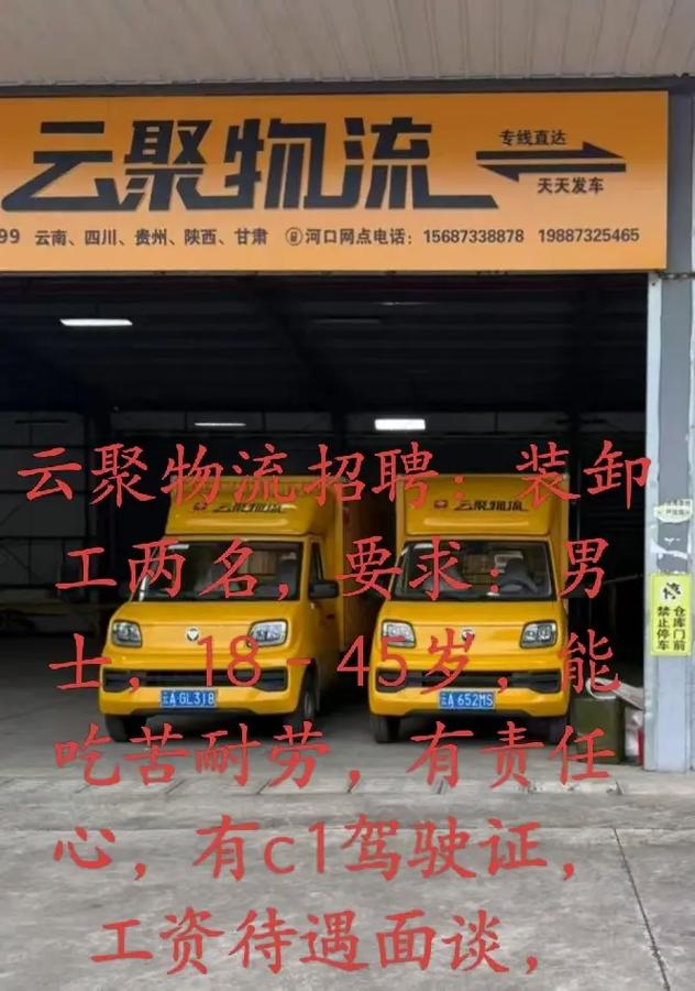 专线物流公司电话