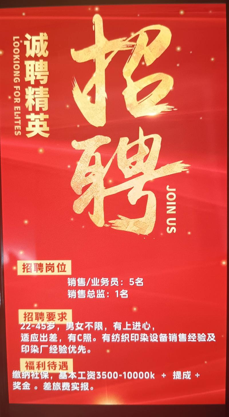 桓台韵达招聘信息