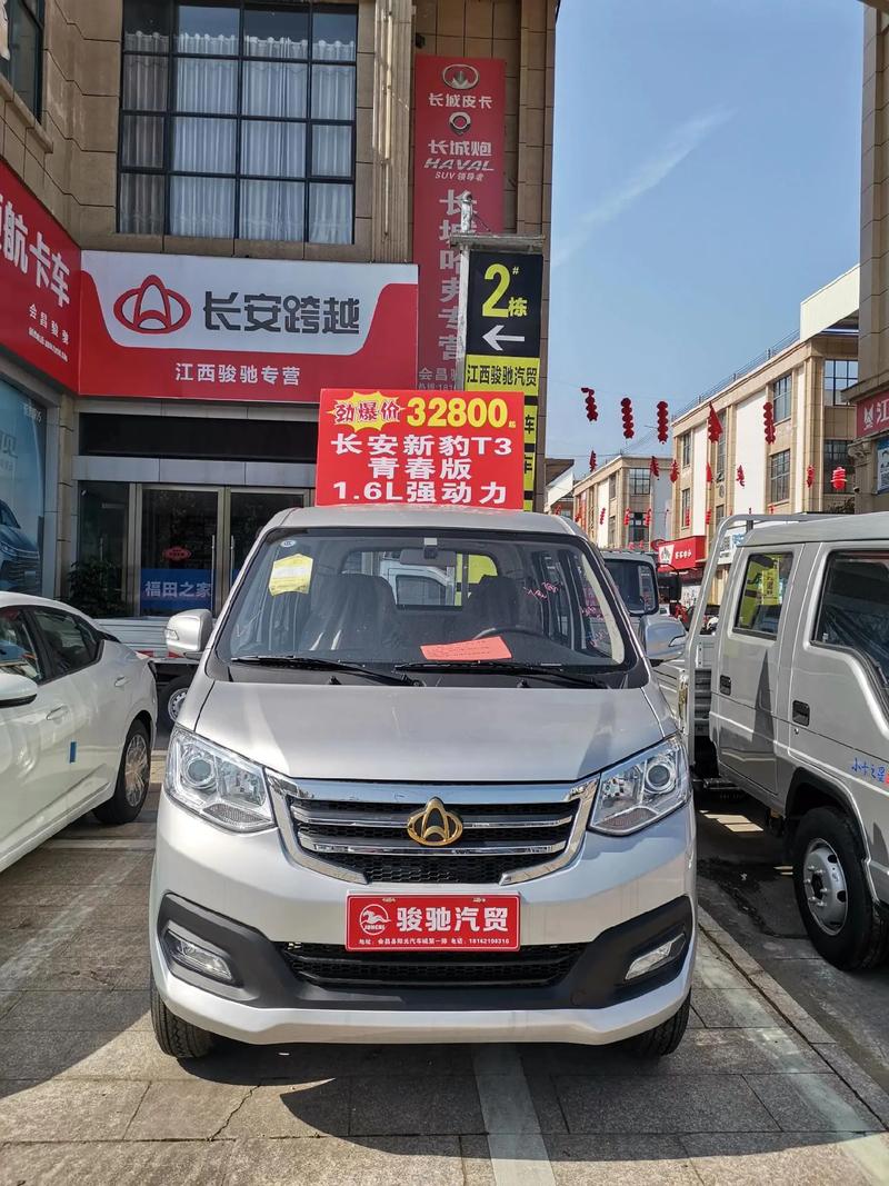 西安长安物流公司