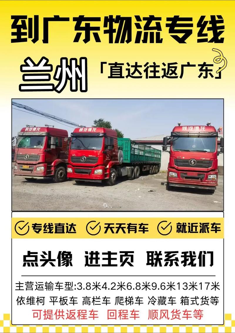 中铁物流广州电话