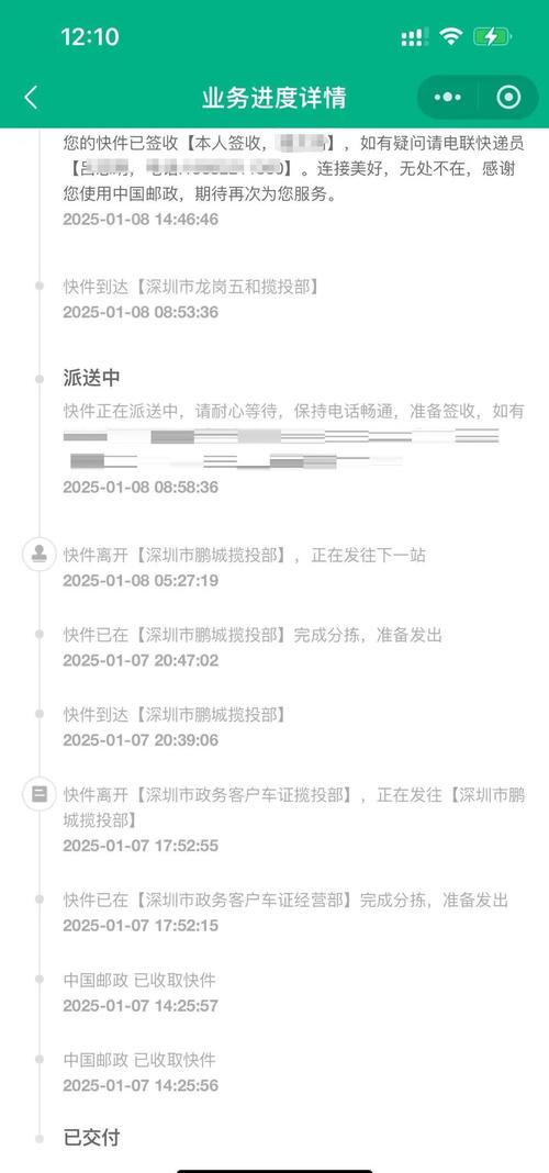 可以查物流信息吗