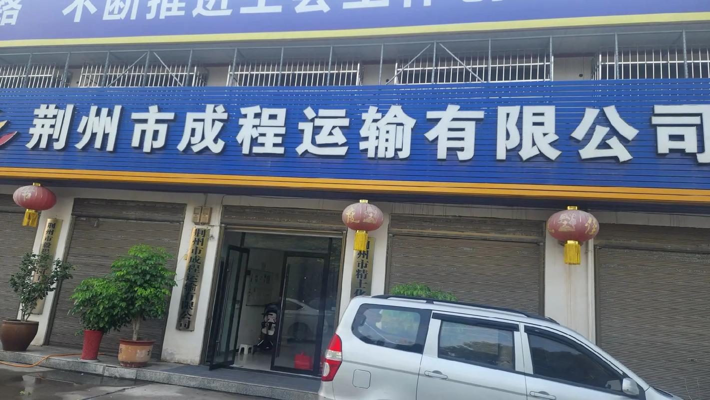 城通物流有限公司