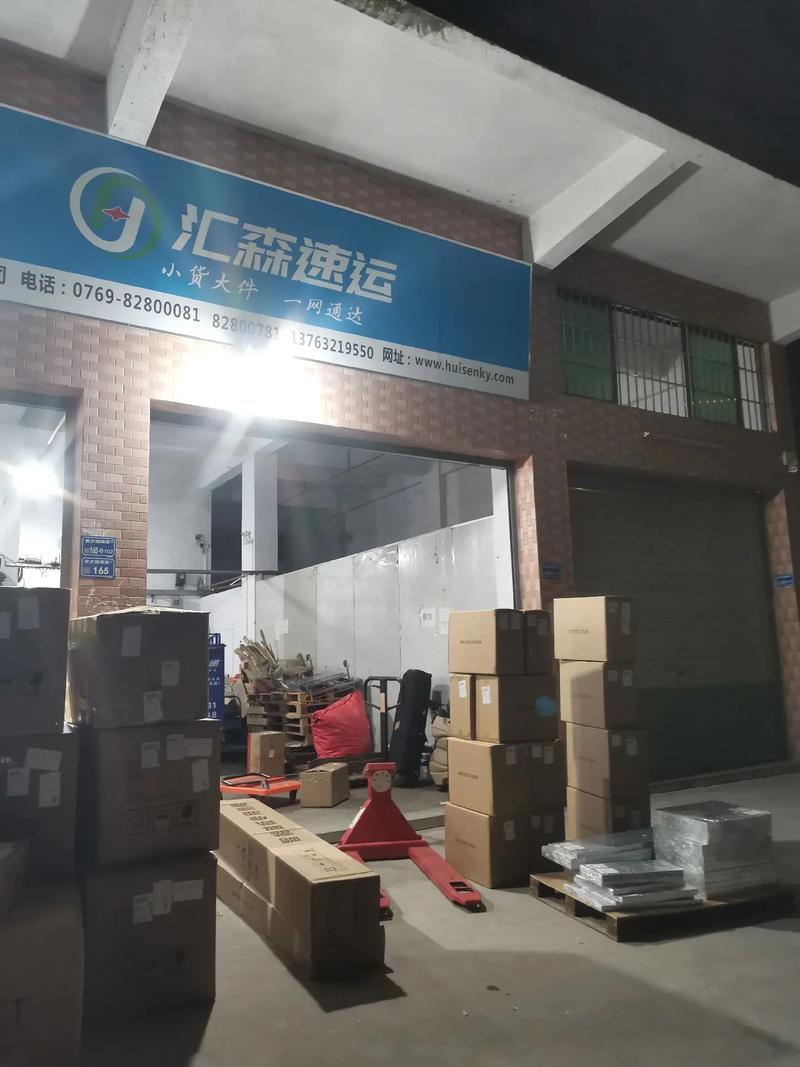 城通物流有限公司