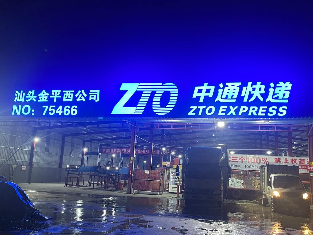 武昌丁字桥中通快递