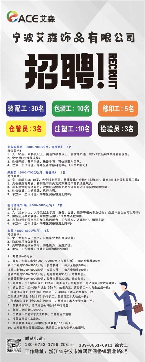 宁波韵达招聘信息