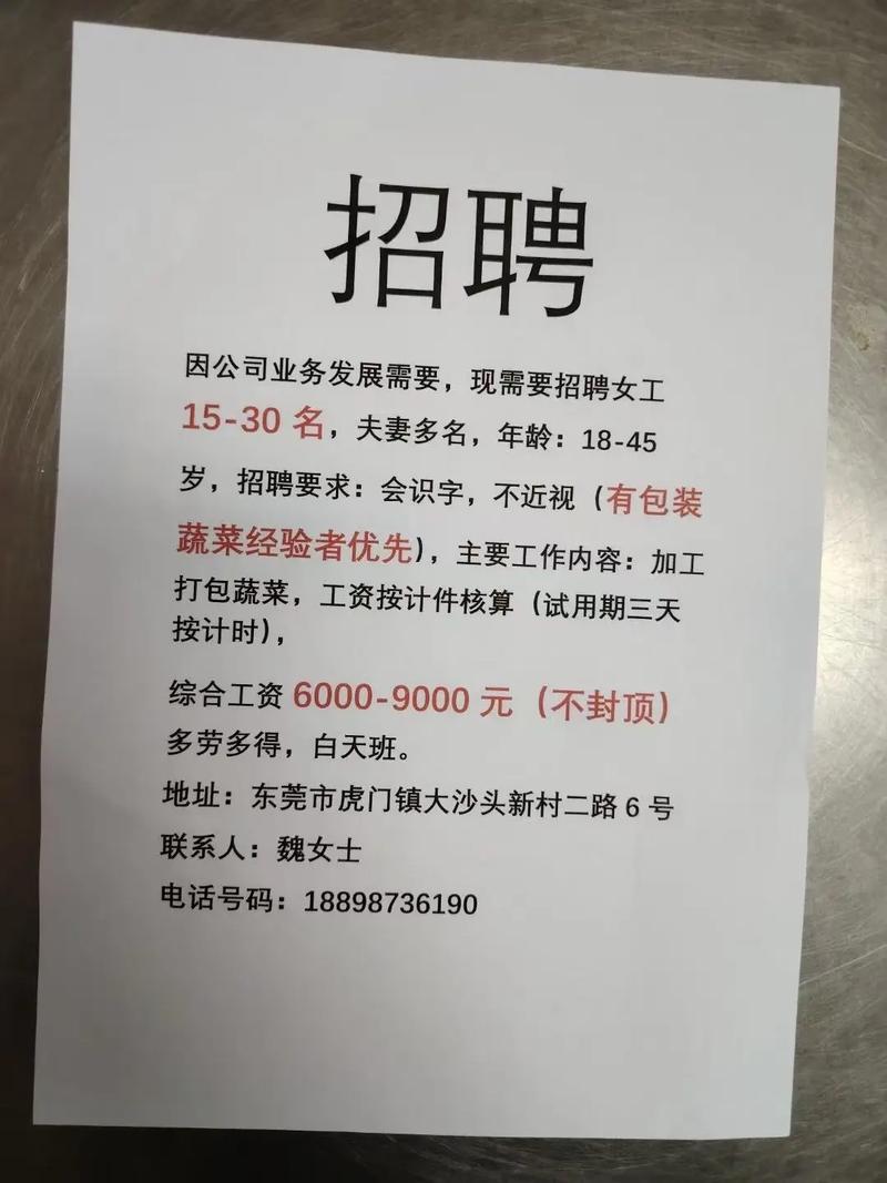 渭塘快递招聘信息