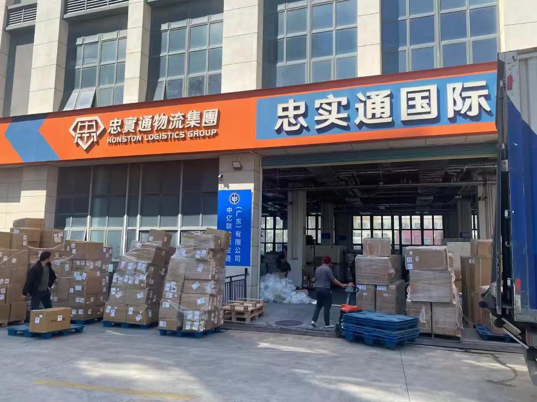 大陆物流有限公司