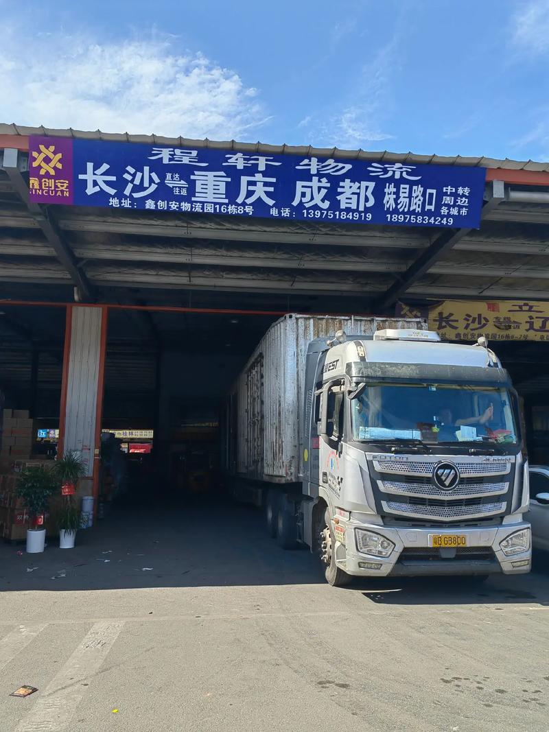 昊联物流有限公司