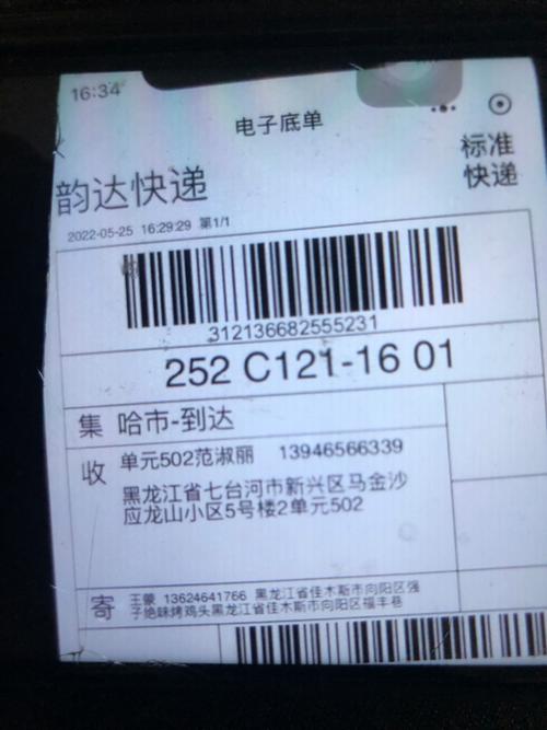 嘉峪关快递电话号码