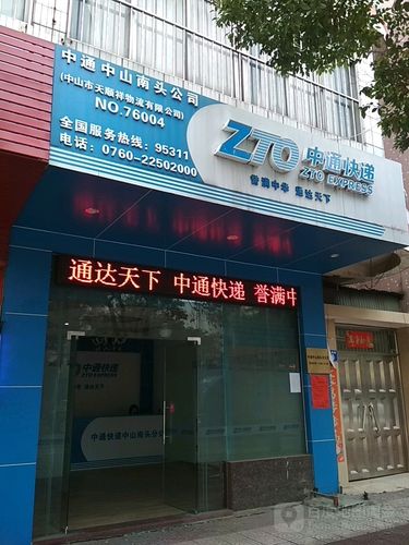 回龙观中通快递电话