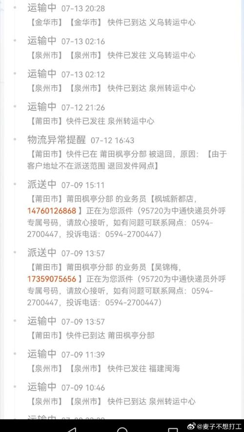 回龙观中通快递电话