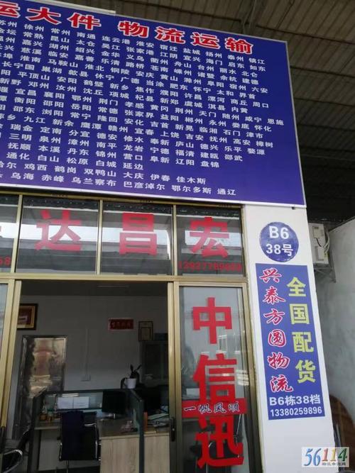 中山南区物流电话