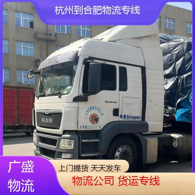 合肥到杭州的物流