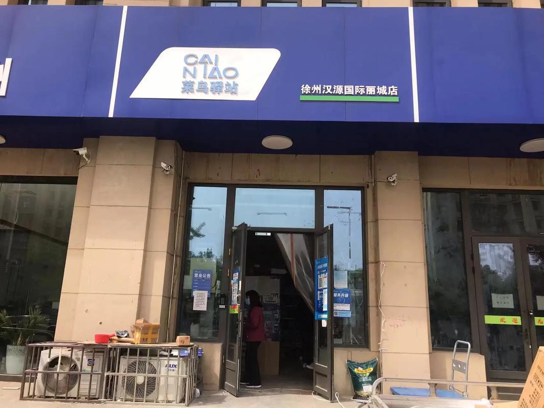 铺镇物流信息中介