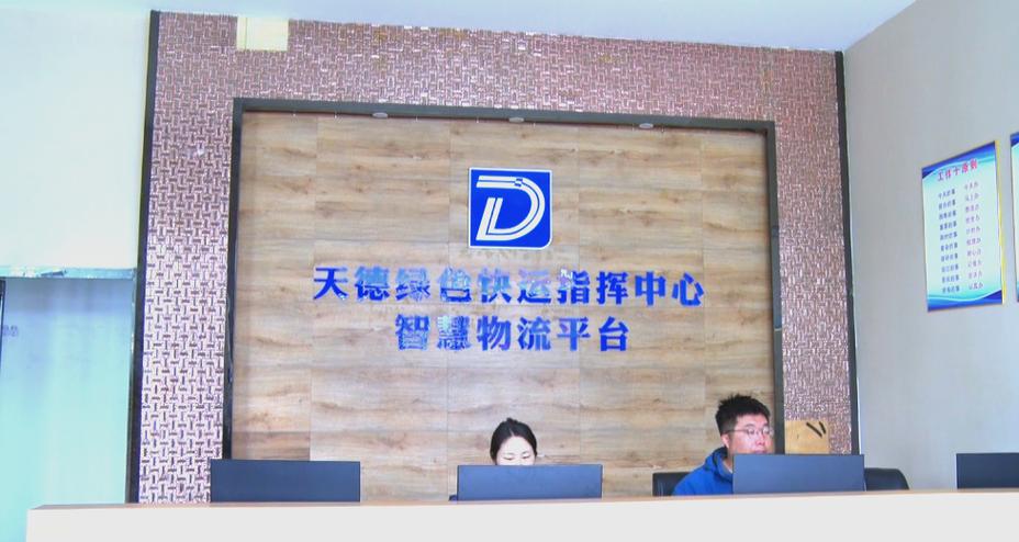 白沟物流信息中心