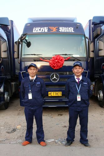 远成物流广州电话