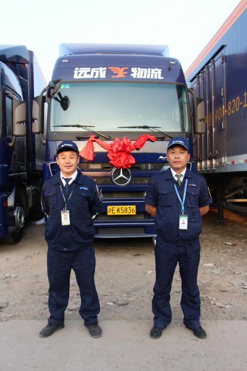 远成物流广州电话