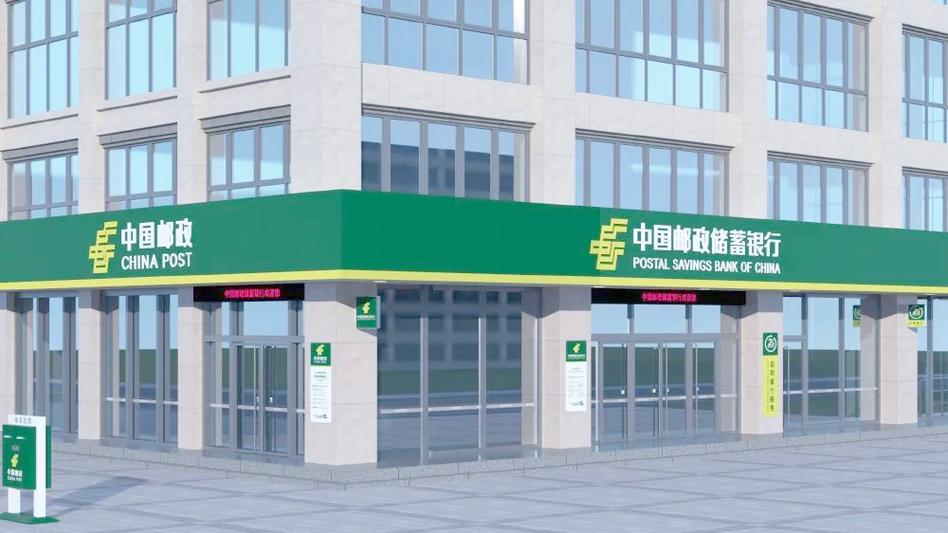 中国邮政信息更新