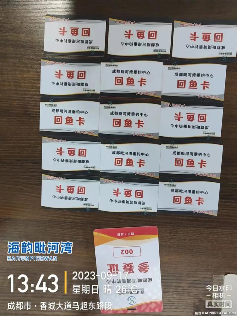 鱼卡查询物流信息