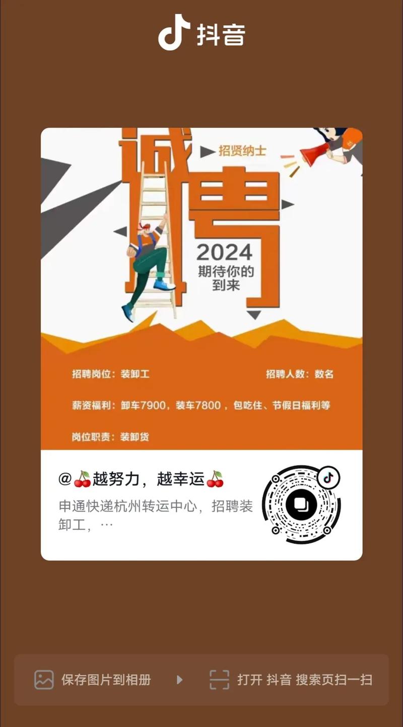 保山申通招聘信息