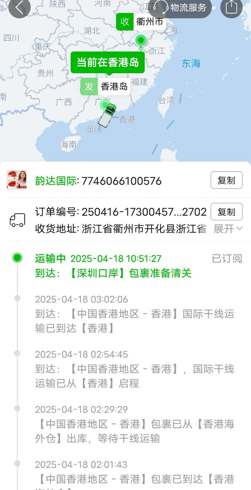 韵达修改物流信息