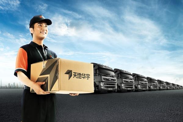 广州天地华宇物流