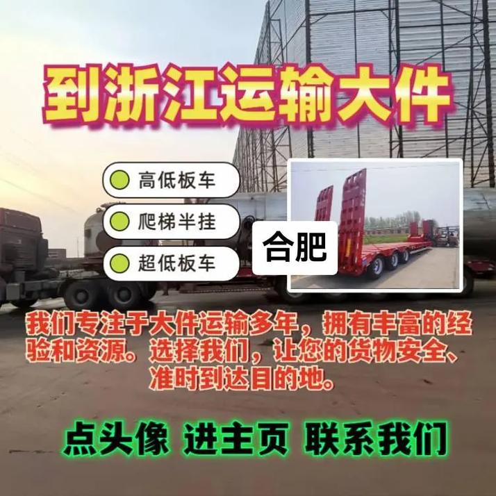 温州到合肥的物流