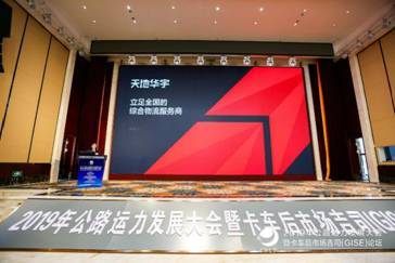 天地华宇物流总部