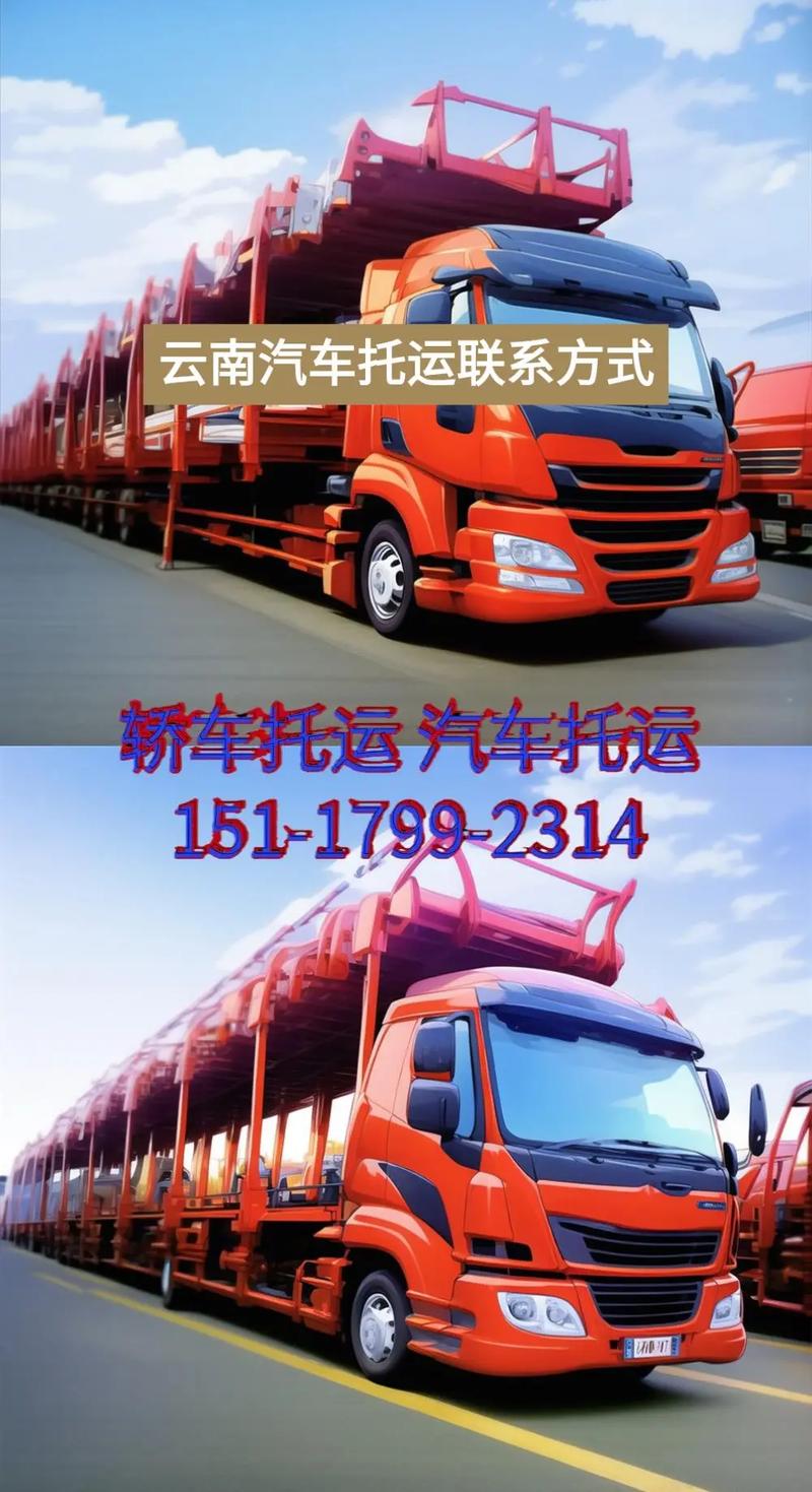 山东到云南 物流