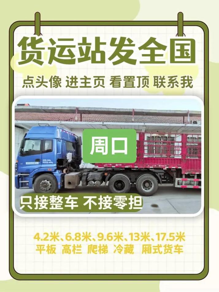 周口河南物流公司