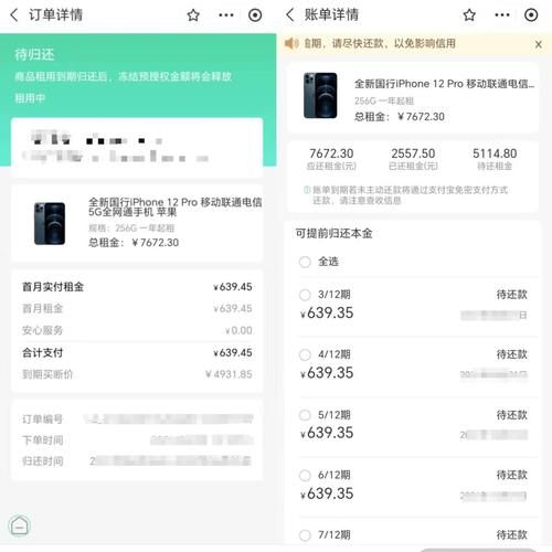 订单详细信息查询