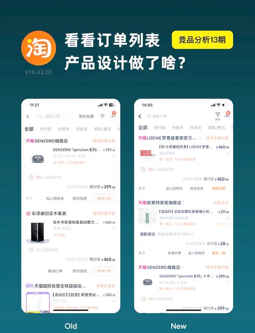 订单详细信息查询