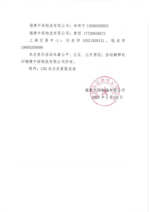 福建莆田快递信息