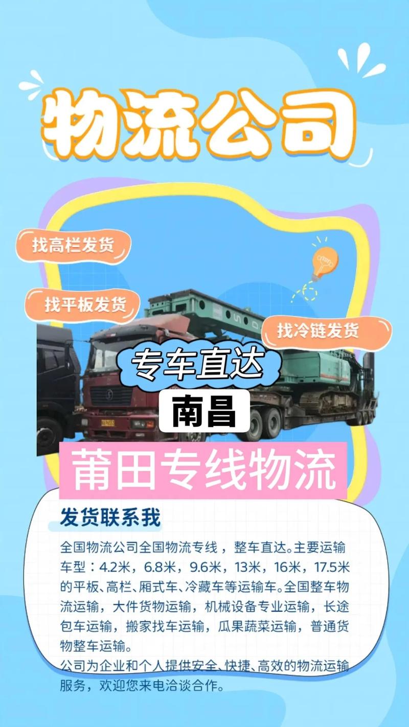 福建莆田快递信息