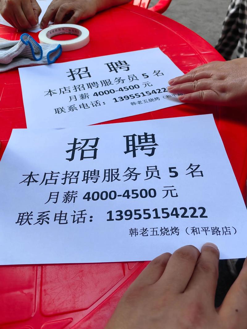 铁岭汇通招聘信息