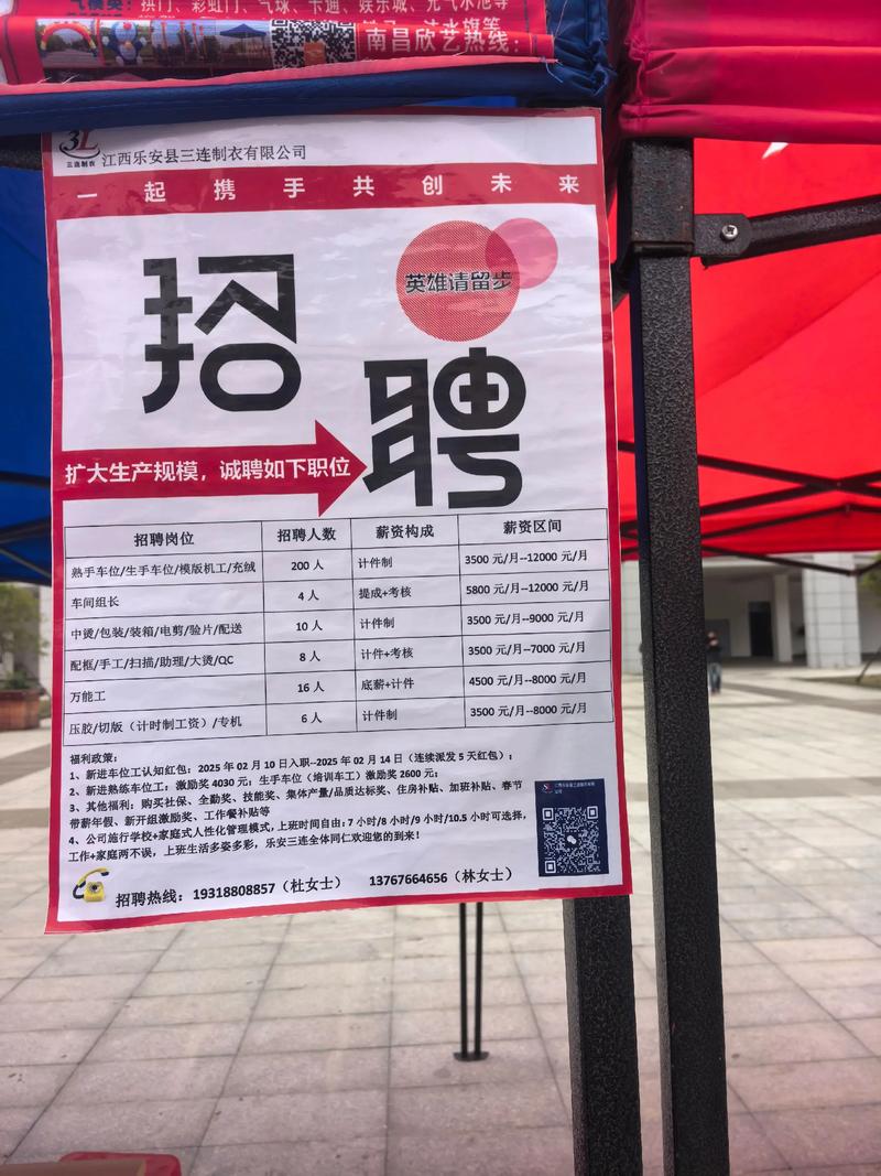 铁岭汇通招聘信息