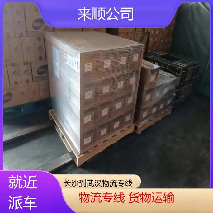 长沙到武汉的物流