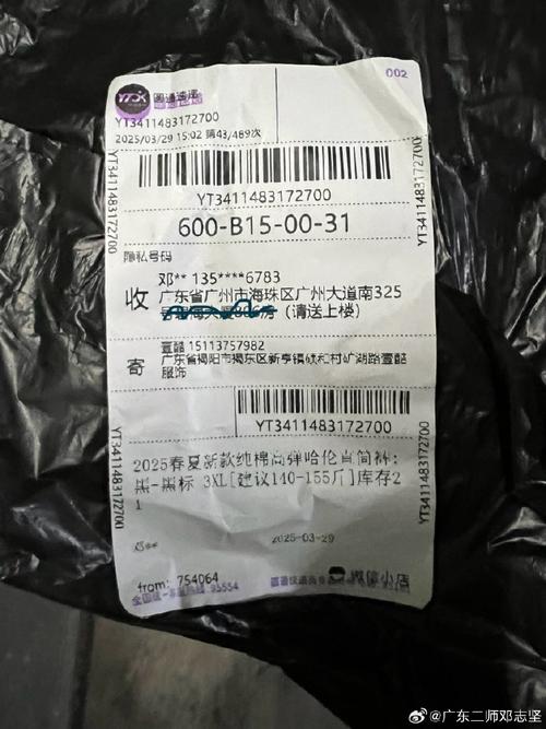 dd开头的圆通快递