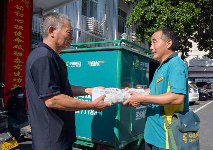 有快递信息 邮政