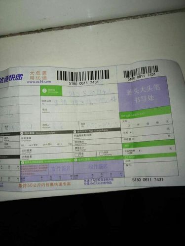 哈尔滨优速快递电话