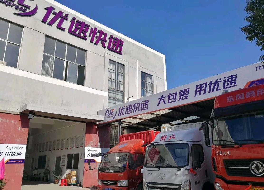 哈尔滨优速快递电话