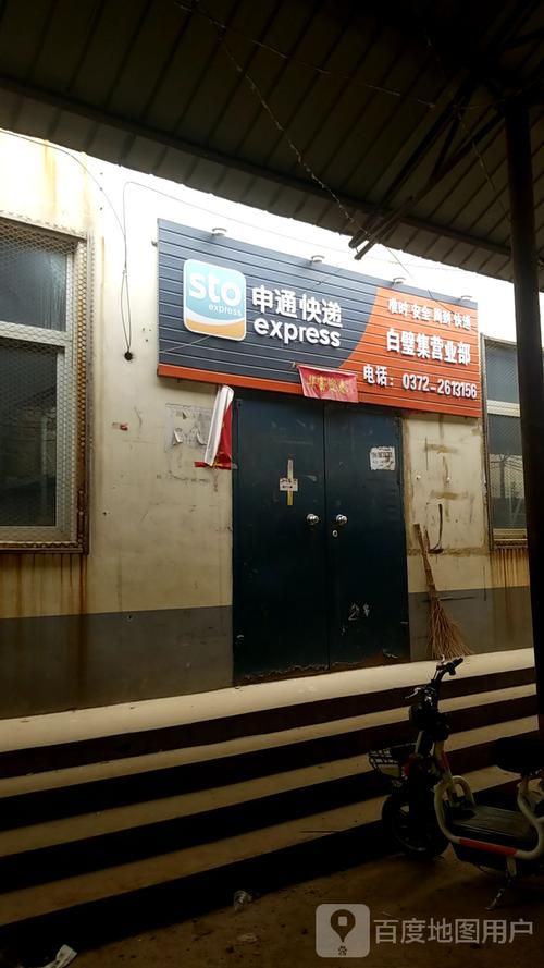 小汤山申通快递电话