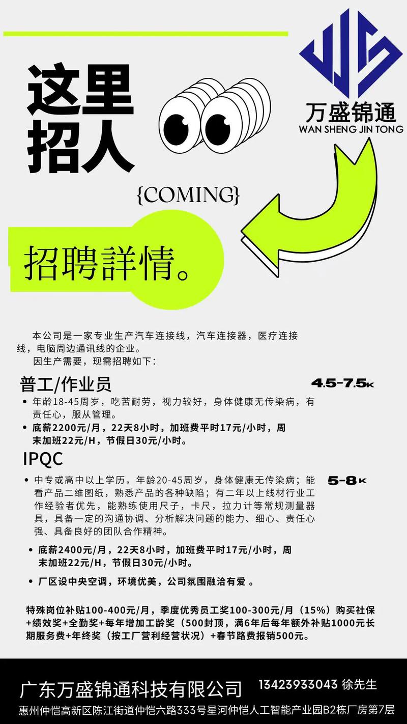 深圳大望招聘信息