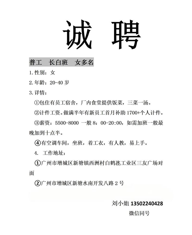 深圳大望招聘信息