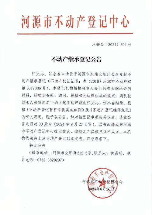 蕲春刘河房源信息