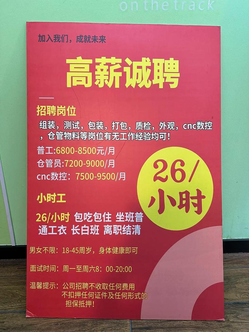 莱阳大柴招工信息